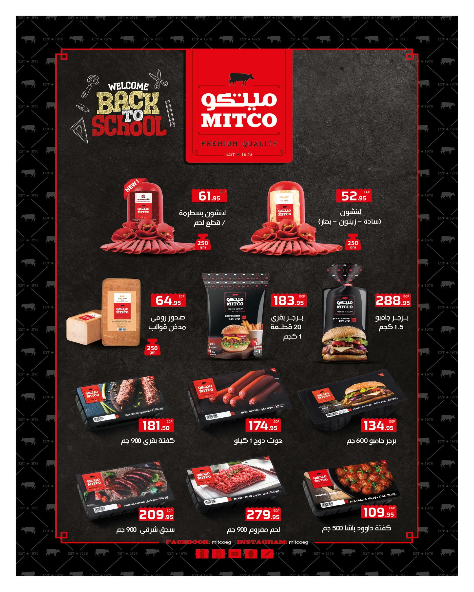 hyper-one offers from 25sep to 2sep 2025 عروض هايبر وان من 25 سبتمبر حتى 2 سبتمبر 2025 صفحة رقم 94